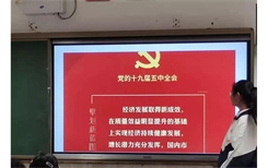 学习党的十九届五中全会精神——包头市各中小学活动精彩纷呈