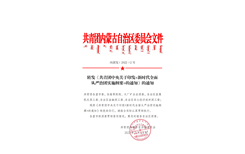 转发《共青团中央关于印发<新时代全面从严治团实施纲要>的通知》的通知