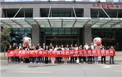 内蒙古调查总队举办青年干部主题教育读书班 暨青年理论学习小组第二季度学习会